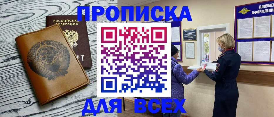 временная регистрация собственник в Ростове-на-Дону