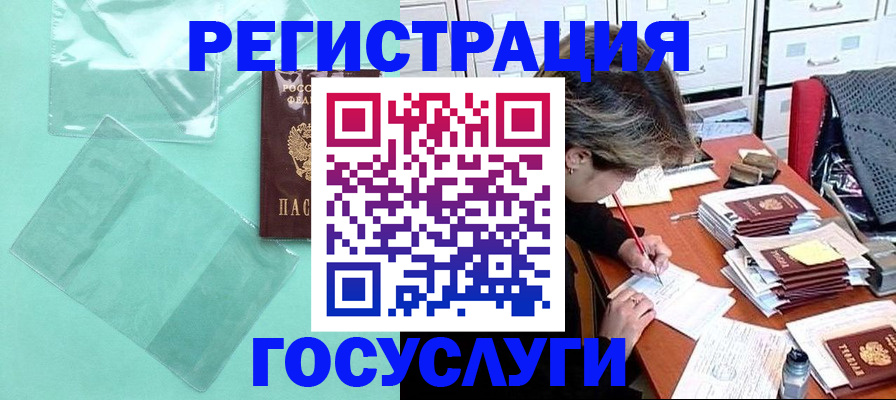 прописка для военкомата в Ростове-на-Дону