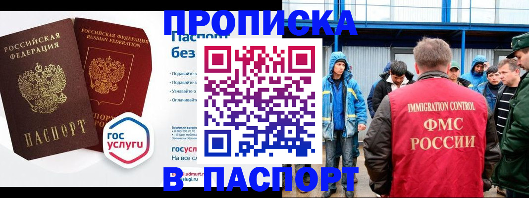 прописка ребенка в Ростове-на-Дону