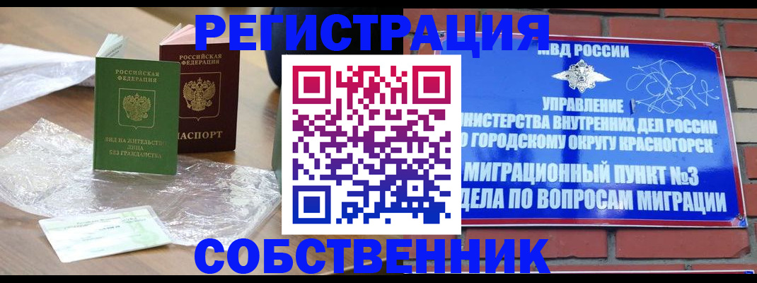 временная прописка в Ростове-на-Дону